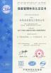 Anhui Jin'ao Chemical Co., Ltd. Certifications