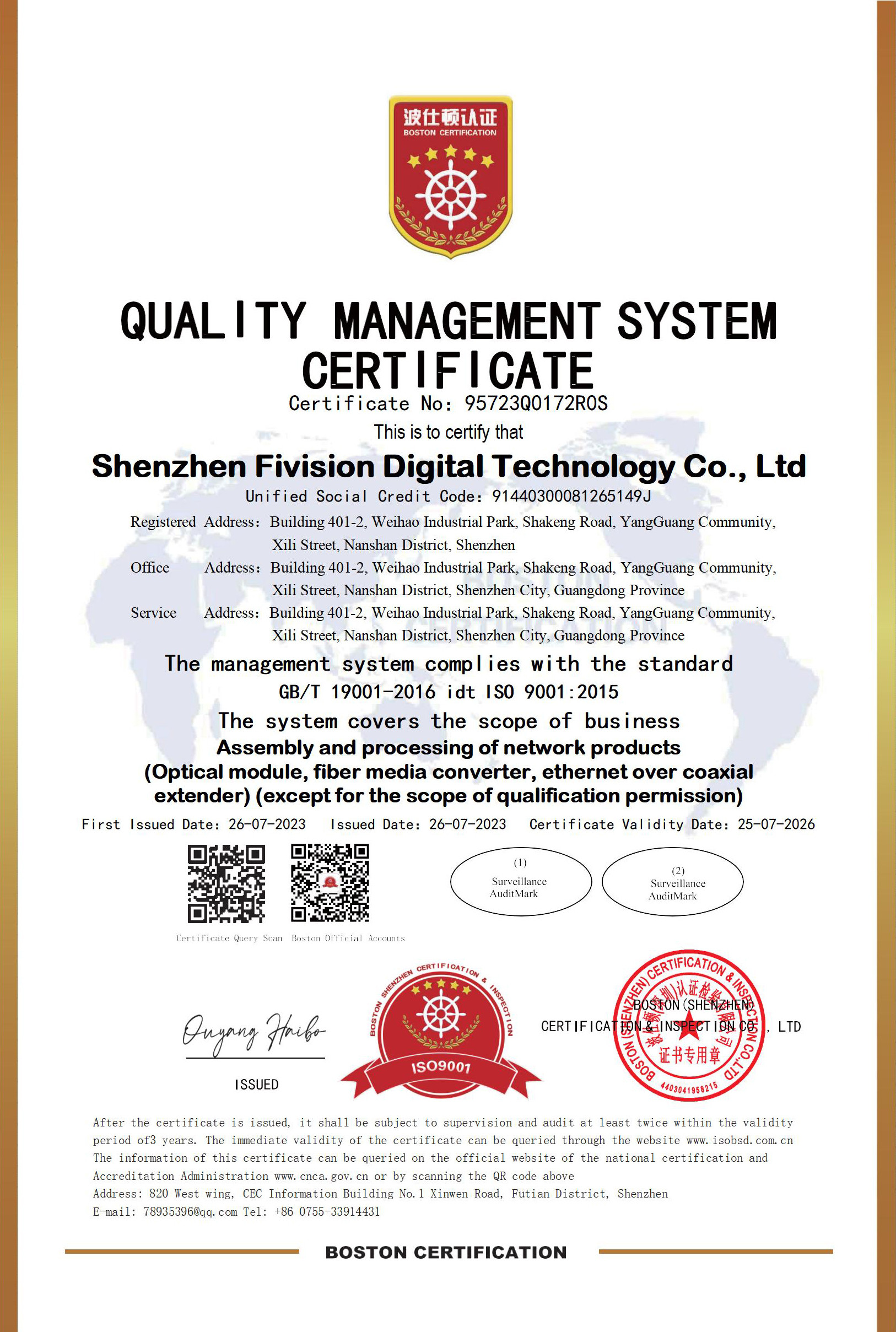 Shenzhen Nufiber Systems Technology Co., Ltd. Certifications