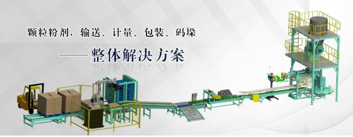 China Customized Automatic 25 Kg Chemicals Weighing Bagging Machine 300 bags/Hour ±0.2%@2δ Weight Tolerance wholesale
