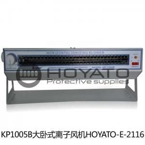 China KP1005B ESD Ionizer Blower Big Horizontal Type Ion Fan For LED Assembly Line wholesale