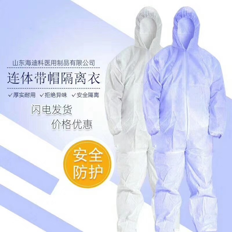 China Medical isolation clothing Medical isolation shoe cover Medical conjoined isolation clothing wholesale
