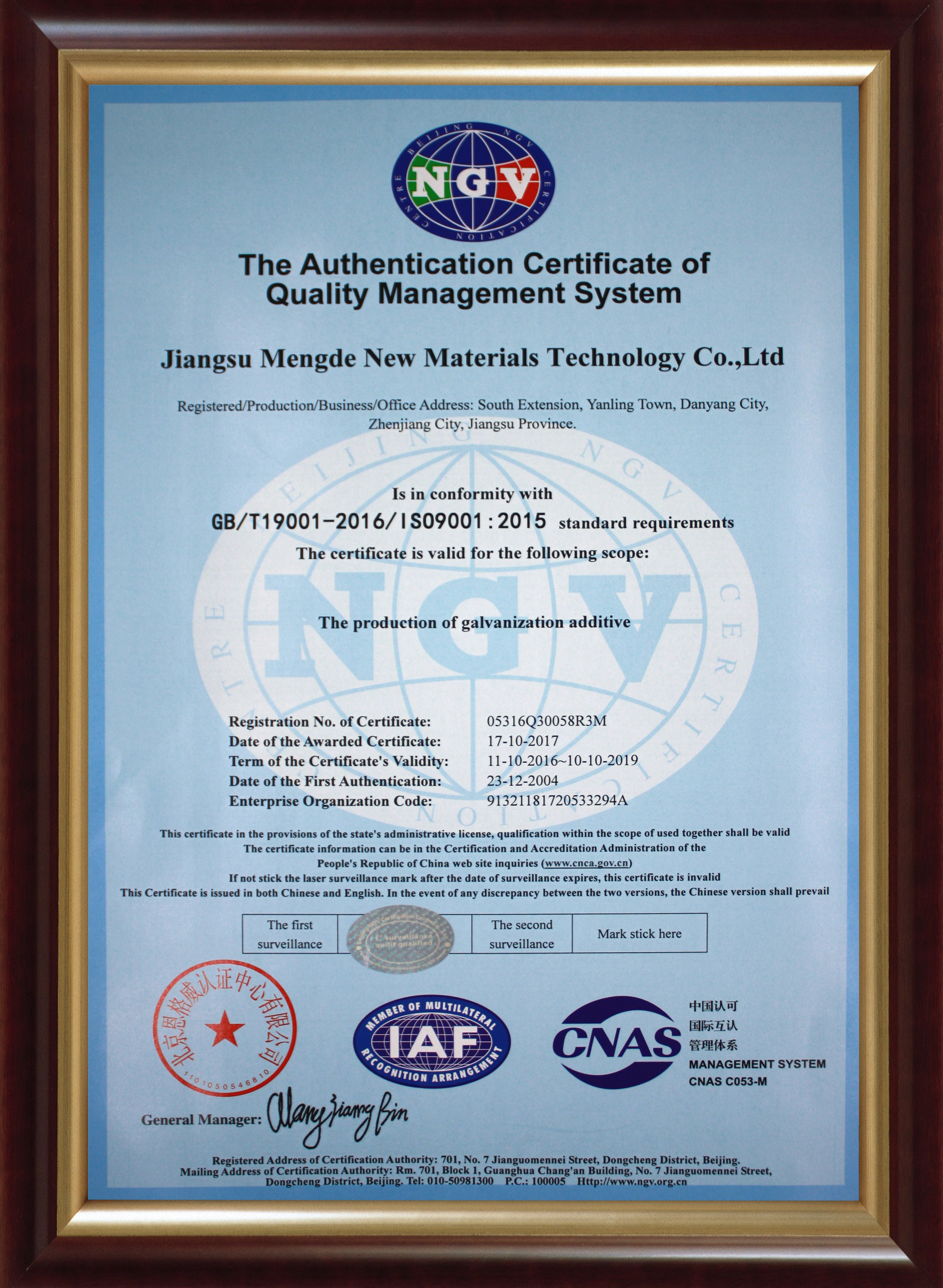 Jiangsu Mengde New materials Technology Co.,Ltd. Certifications