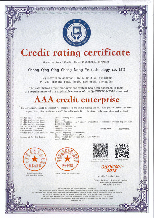 Chongqing Qing Cheng Agricultural Science And Technology Co., Ltd. Certifications