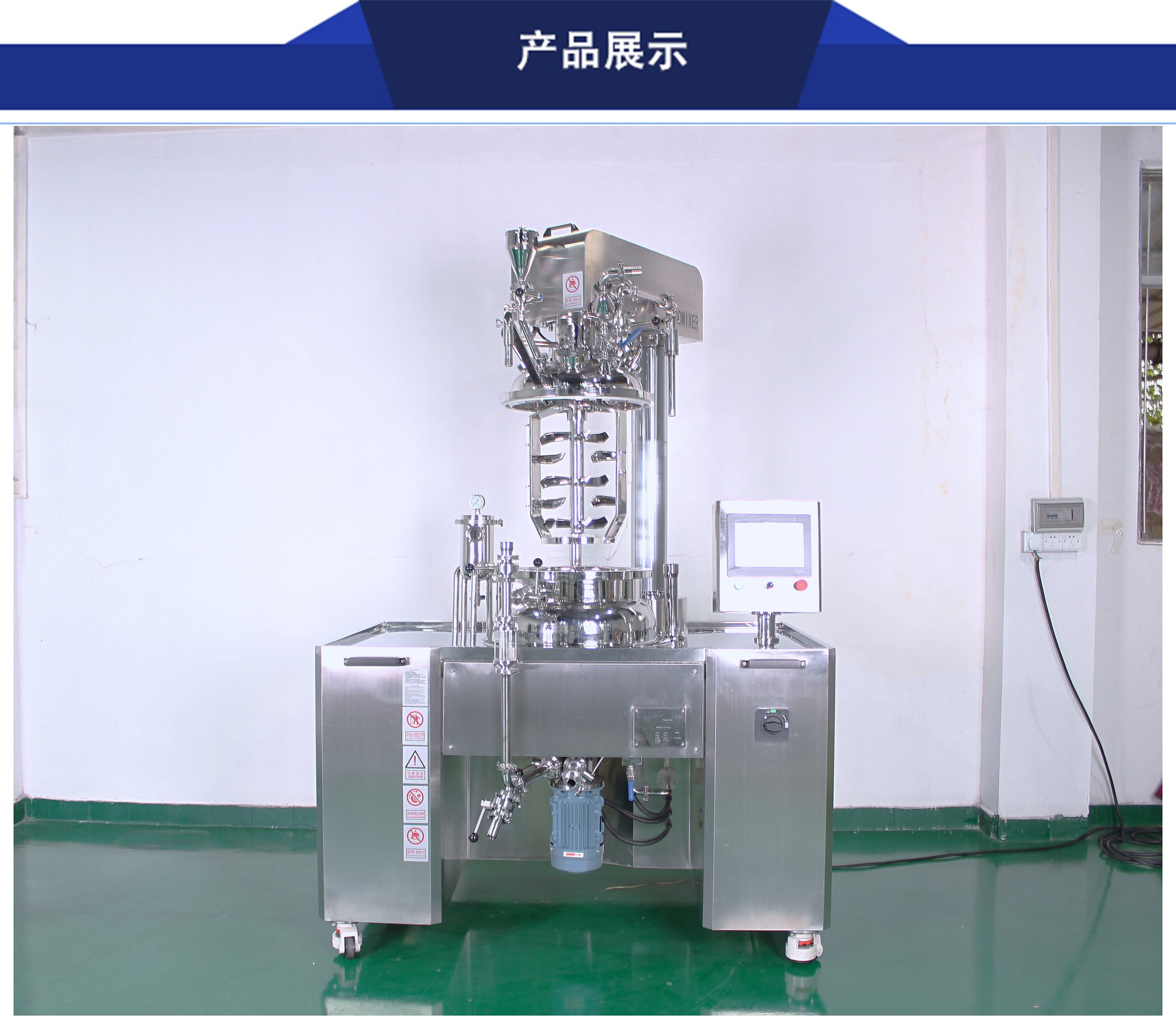 China Paste Emulsifying Machine wholesale