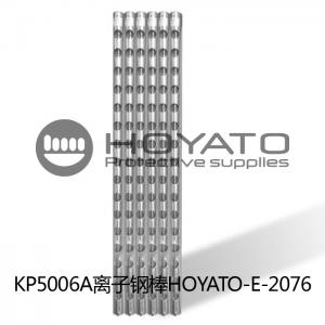 China Hard Aluminum Shell ESD Anti Static Bar KP5006A Ion Steel Rod ROHS Approved wholesale