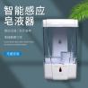Buy cheap 700ML Touchless Sensered Auto Liquid Hand Sanitizer Soap Dispenser Automatic from wholesalers