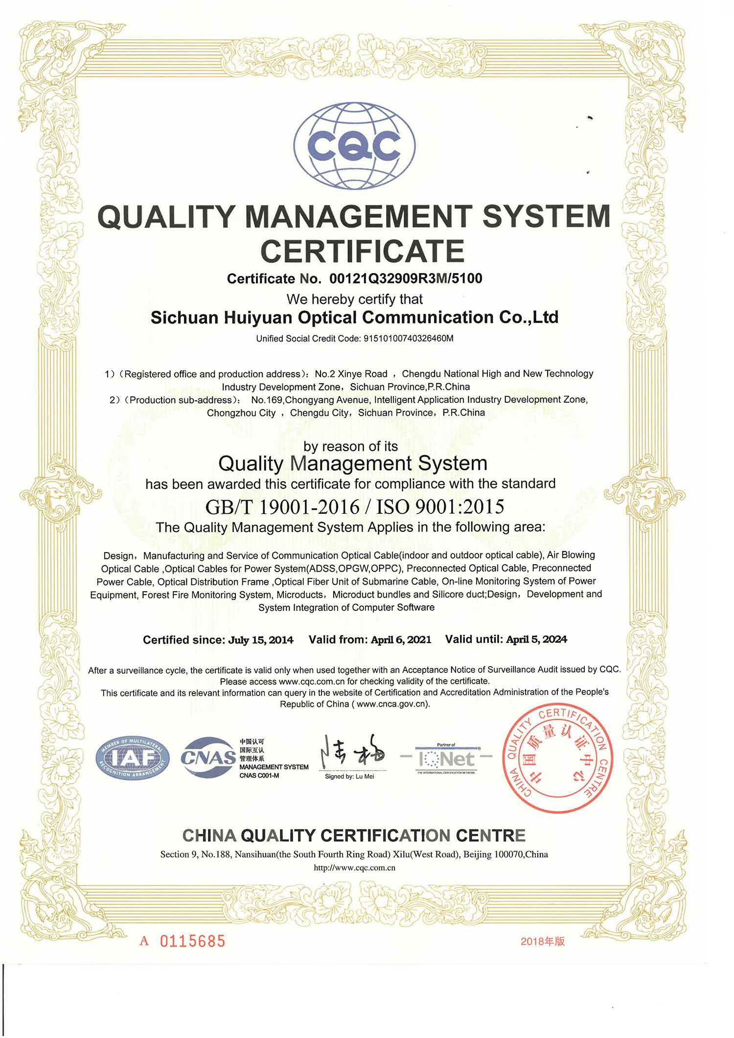 Sichuan Huiyuan Optical Communications Co., Ltd, Certifications