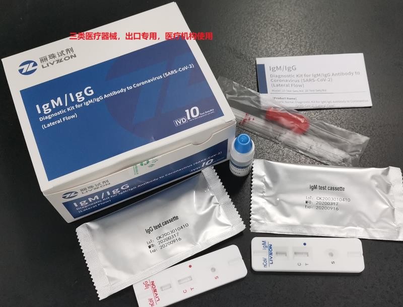 China Diagnostic kit Independent IgM and IgG results Antibody Lateral Flow    CFDA  NMPA FSC CE TUV wholesale