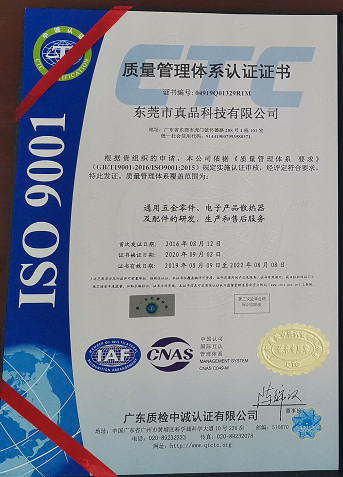 LiFong(HK) Industrial Co.,Limited Certifications