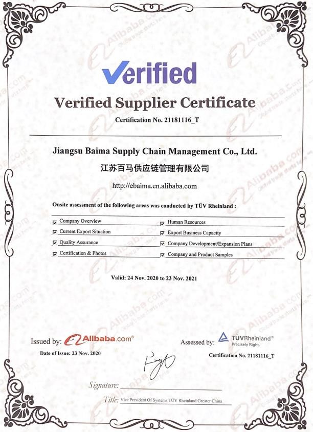 Jiangsu Baima Supply Chain Management Co., Ltd. Certifications