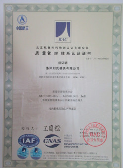 LUOYANG LIUSHI MOULD CO.,LTD Certifications