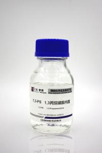 China 1,3-PS, 1,3-propanesultone, additive in lithium battery electrolyte wholesale