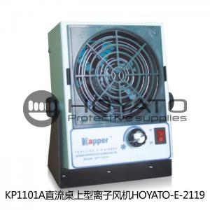 China Small Size ESD Ionizer Blower Anti Static KP1101A DC Desktop Handheld Air Blower wholesale