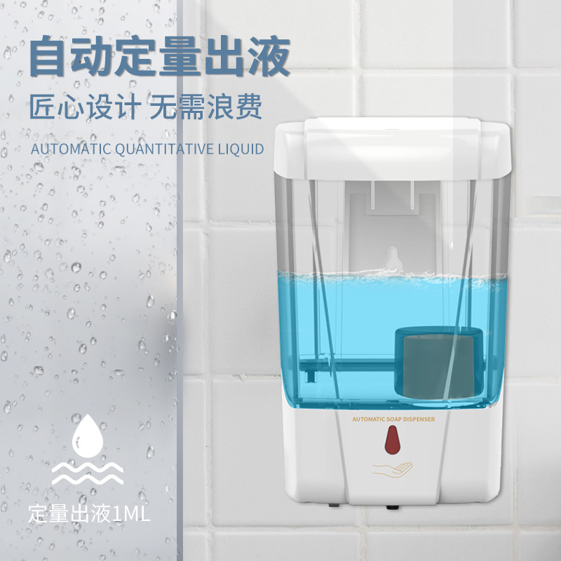 China 700ML Touchless Sensered Auto Liquid Hand Sanitizer Soap Dispenser Automatic Soap Dispenser wholesale