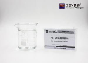 China PS Sodium Propynesulfonate Yellowish Or Brown Liquid C3H3NaO3S CAS 55947 46 1 wholesale