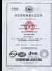Jiangyin SinPower Aluminium Co.,Ltd. Certifications