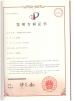 Foshan Hongjun Water Treatment Equipment Co., Ltd. Certifications