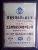 InterStellar Technologies Co.,Ltd Certifications