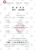 Fujian TENGWEI culture media Co., Ltd Certifications