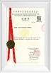 Sichuan Huimei Environmental Protection Packaging Products Co., Ltd. Certifications