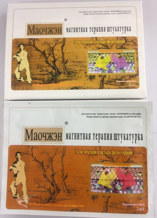 Magnetic patch Miao Zheng Magnetic therapy pain relief plaster muscle pain, joint pain bone pains treatment