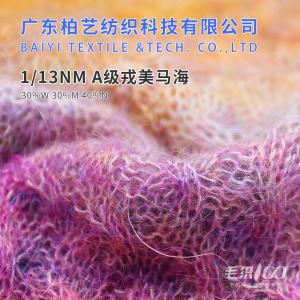 China Acidproof 1/13NM Wool Yarn Dye Moistureproof With Nylon And Mohair on sale