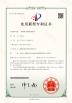 XIAMEN IGREEN INDUSTRIAL &TRADING CO., LTD. Certifications