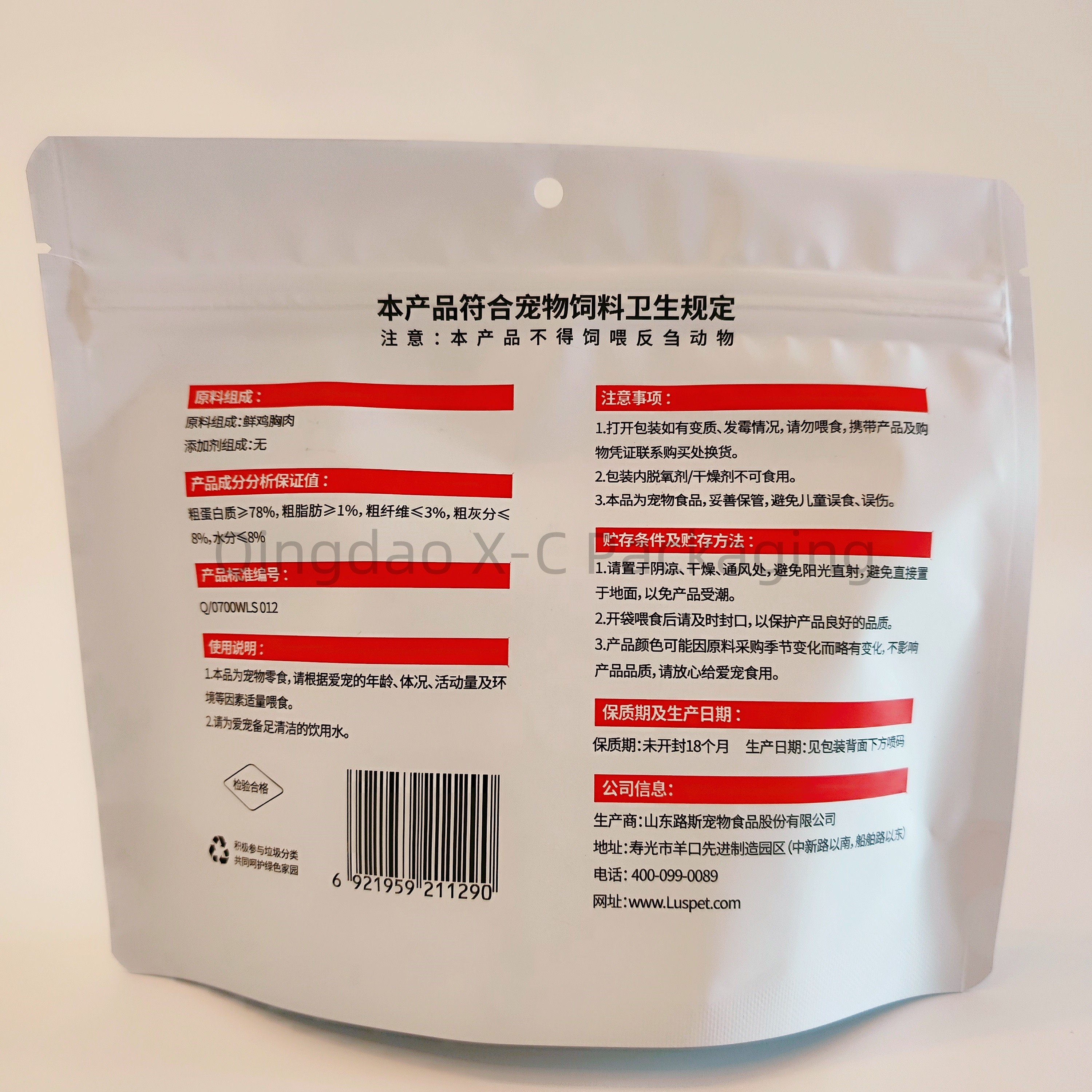 Moisture-Proof Stand Up Bag Resealable Zipper Lock Pet Food Gravure Printing Packaging