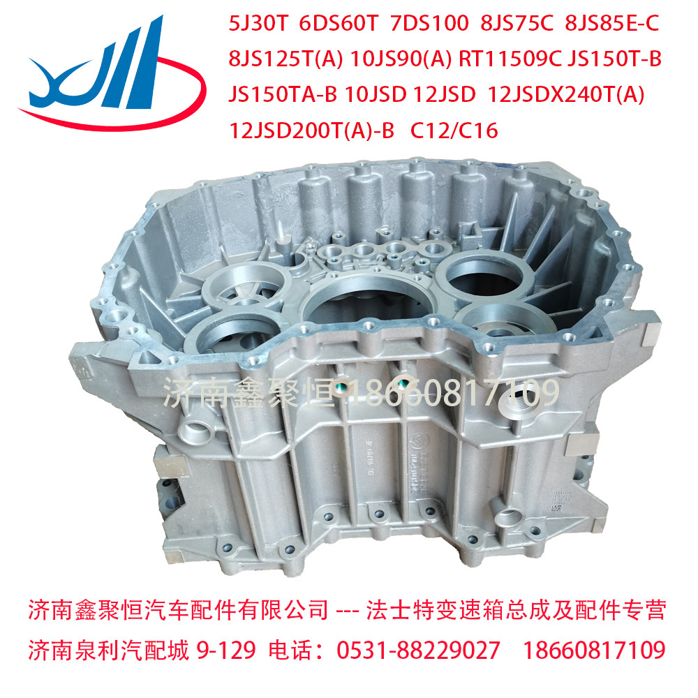 Fast gearbox 8JS85T auxiliary box intermediate shaft welding assembly original material steel JS85C-1707047-1