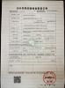 Sinocar Supply Chain Co., Ltd Certifications