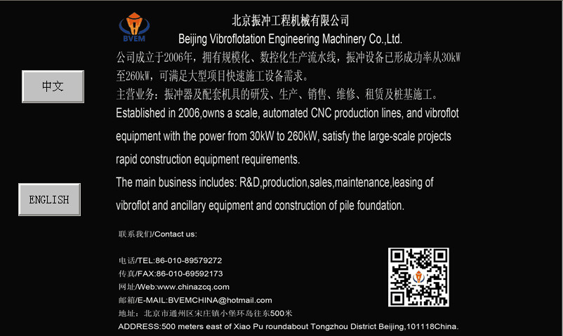 DC 24 Vibroflotation Data Logger Touch Screen Function Industrial Data Logger