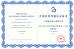 Shanghai kangquan Valve Co. Ltd. Certifications