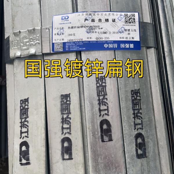 Hot Dip Galvanized Steel Flat Bar Astm A36 Ss400 Q235b S235jr St37 Mild Steel