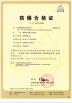 POWERFLOW CONTROL CO,. LTD. Certifications