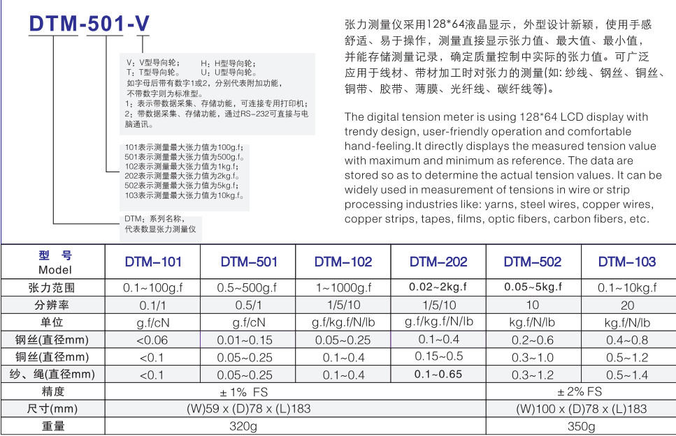 LCD Digital Tension Meter Aluminum Alloy Strip And Wire Tension Gauge