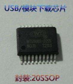 Download chip, USB chip, Flash chip