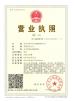 Yixing Boyu Electric Power Machinery Co.,LTD Certifications