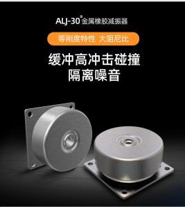 China ALJ3000-3004 OEM Rubber Shock Absorber , Anti Vibration Rubber Mounts on sale