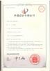 JIAXING TAITE RUBBER CO.,LTD Certifications