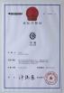 Guangzhou Junda Machinery & Equipment Co., Ltd. Certifications