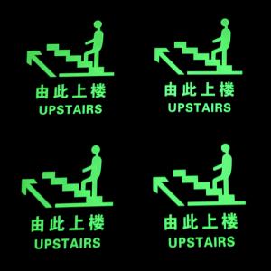 China Aluminum Luminous Safety Warning Upstairs Signs Photoluminescent Safety Products on sale