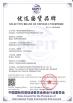 Yantai Hope Precision Machinery Co., Ltd. Certifications