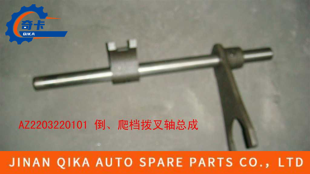 Steel Reverse Shift Fork Shaft Assy Assembly Gear Box Az2203220101