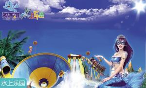 China Large-scale Waterpark Project , Emirates Bay Ecological Water Theme Park wholesale
