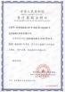 Beijing Nubway S&T Co., Ltd Certifications