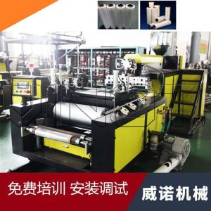China Different Size Film Stretching Machine , Cling Film Rewinding Machine VINOT wholesale