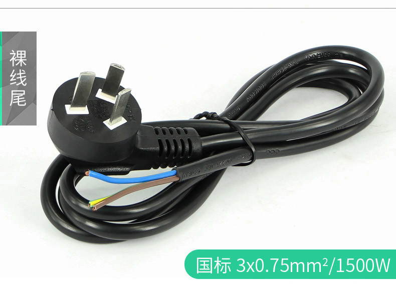AC CCC Power Cord 3mx0.75mm Anti Oxidation For Dishwasher