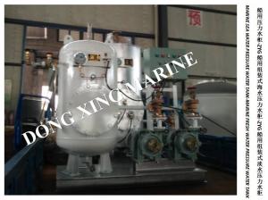 China Marine ZYG0.2/0.6 Assembled Seawater Pressure Water Tank-ZYG0.2/0.6 Marine Assembled Fresh Water Pressure Tank wholesale