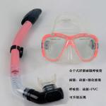 Diving equipment silicone diving mask set of underwater ventilation pipeDiving