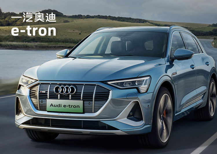 Electric new energy vehicles CHINESE NEW DESIGN E EV CAR AUDI Q5 e-tron star shinning edition Used Car